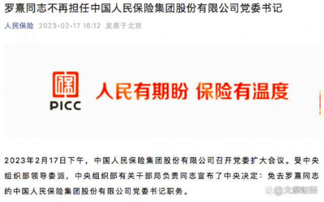中国人保罗熹被免金句曾被要求背诵 学习罗董金句太搞笑了