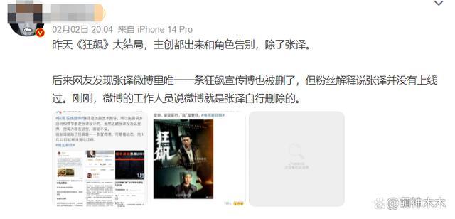 “六公主”全天排播为张译庆生 真爱无敌了！太会了！