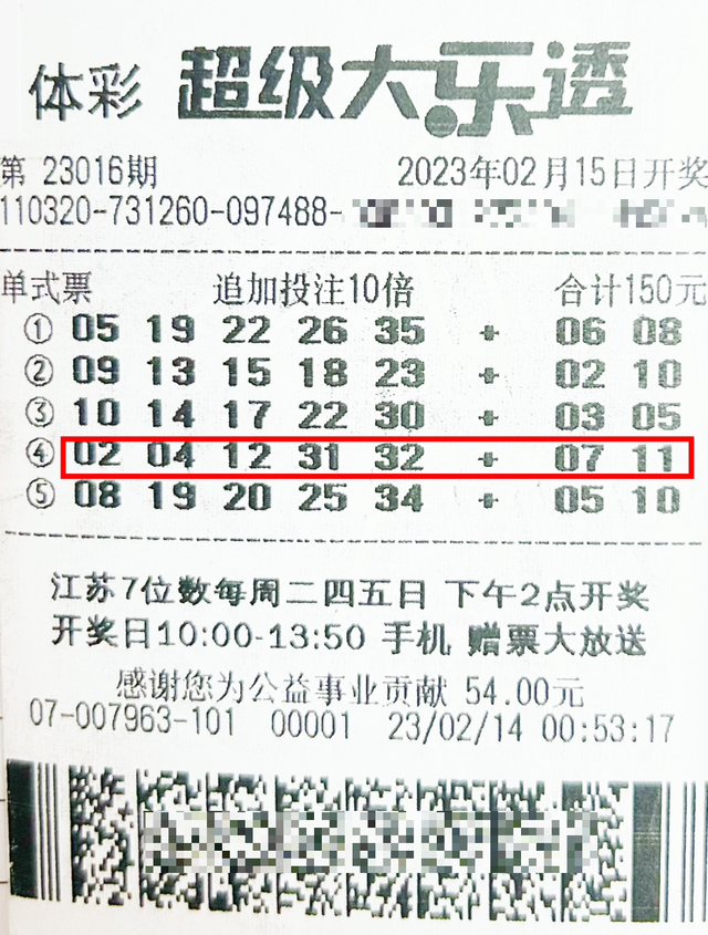 男子独揽1.2亿巨奖！浙江宁波单票中奖金额为2.4亿多元