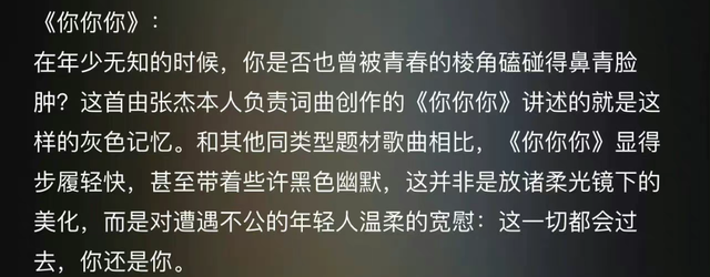 张杰把被霸凌经历写歌里 老师的冷暴力对待也是霸凌之一