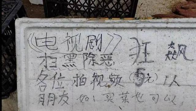 “刀哥”谈狂飙拍摄地收费 呼吁“收卫生费不可取哦”