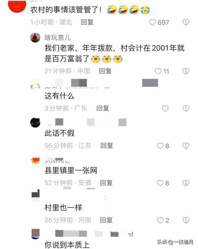太原一女干部被检举索贿 美女干部“经验”不足啊微信里公开索要