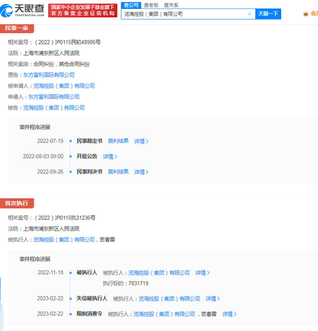 密春雷已成老赖，旗下公司已被执行超9亿，前年财富还超百亿