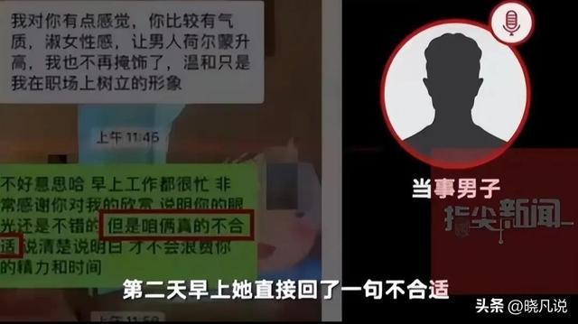 公职人员相亲失败后对女方出言不逊“靠你们自己熬到退休都躺不平”？