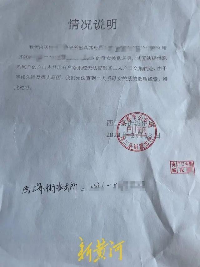 85岁老人被要求“证明你妈是你妈”陷困境 网友问DNA能证明吗