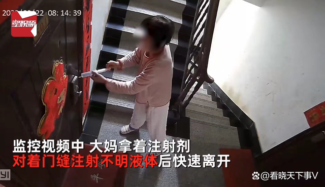 女子在门缝发现针头，查监控发现大妈用针头注射器注射不明液体