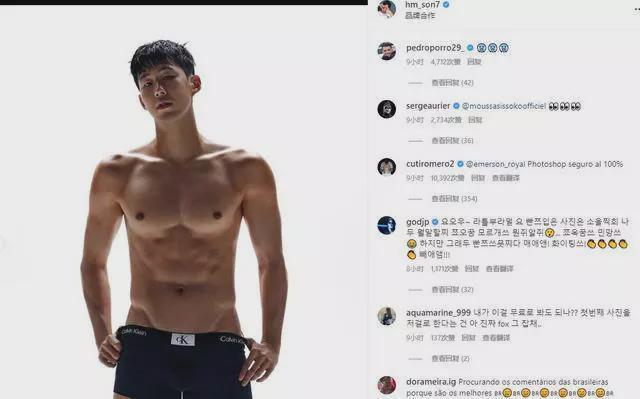 罗梅罗调侃孙兴慜社媒身材照：这些照片100%PS过的