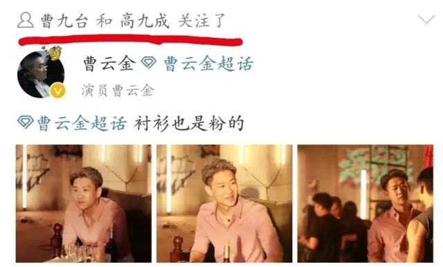 曹云金或将回归德云社说相声？郭德纲俩爱徒关注曹云金有何蹊跷！