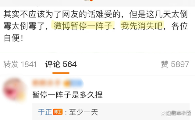 《嫡嫁千金》开拍阵容遭网友公布，于正否认新剧网传阵容：不造谣会死吗