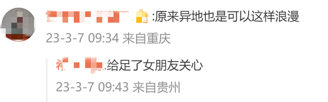 痛经女生晒异地男友制作的手工包 又是别人家男友