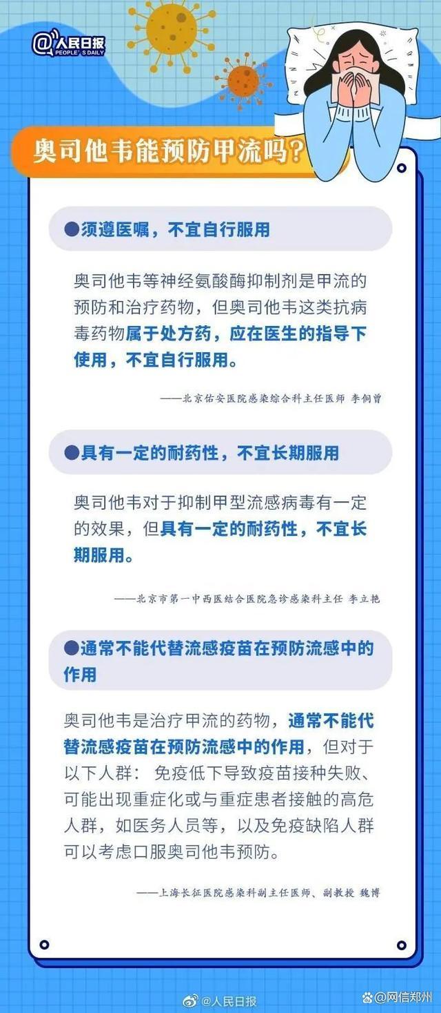 为什么感觉今年甲流更“凶猛” 流感疫苗接种率低