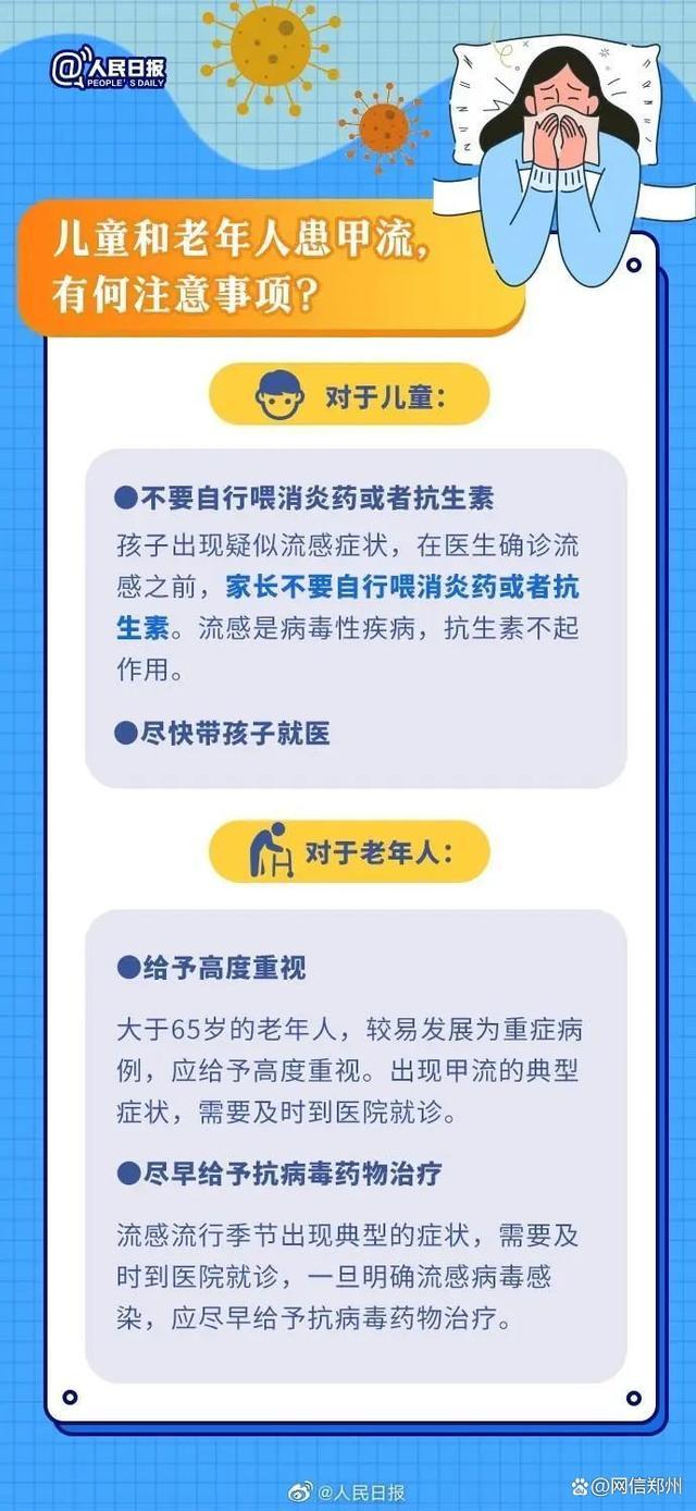 为什么感觉今年甲流更“凶猛” 流感疫苗接种率低