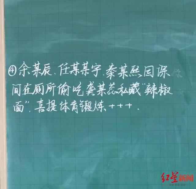 90后老师自制班级“热搜榜” 喜闻乐见还与时俱进