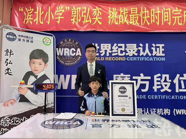 厦门8岁男孩打破汉诺塔世界纪录 成为新的世界纪录保持者