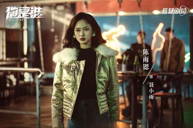 张译新剧定档 3月14日央8每晚9:30开始追问他是谁？还有俞灏明加盟