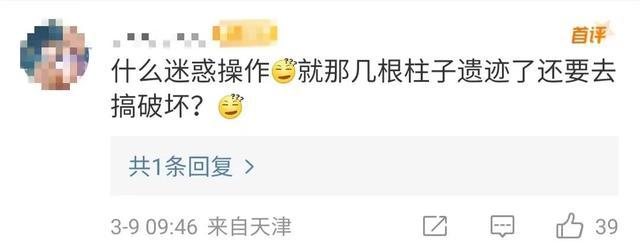 圆明园回应游客攀爬遗址拉黑名单！嬉皮笑脸的模样让游客们愤怒