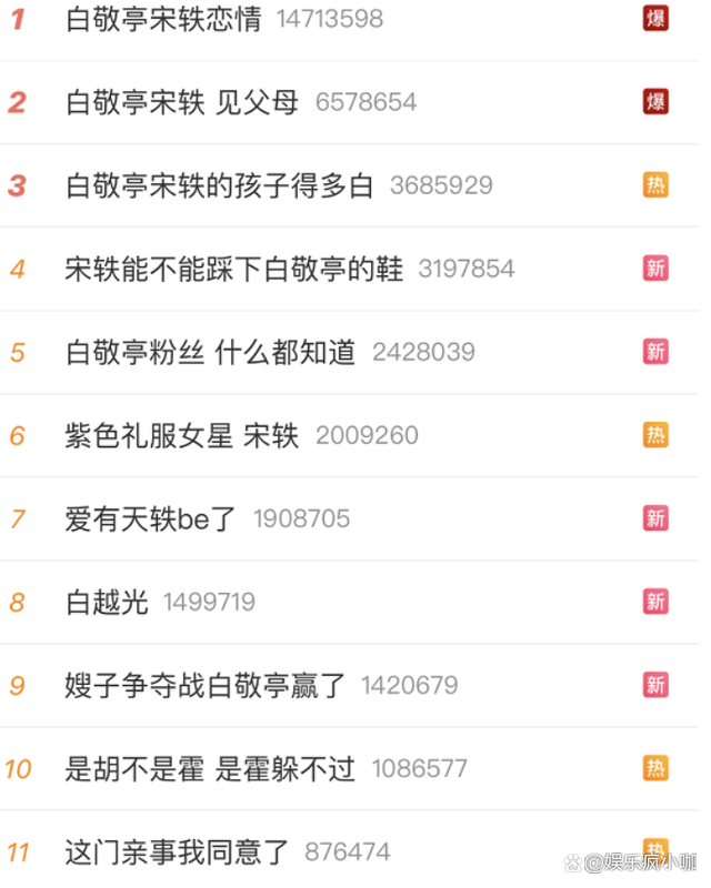 宋轶片场帮白敬亭理头发 两人被爆悄悄热恋中