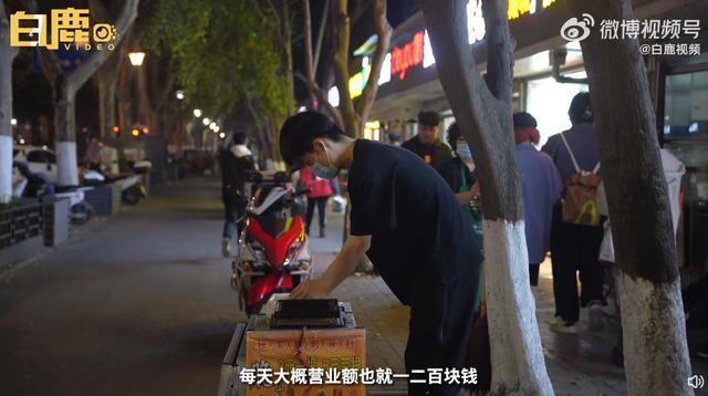  00后男生下班卖烤肠解压 打游戏刷视频太空虚这样“又充实又解压”