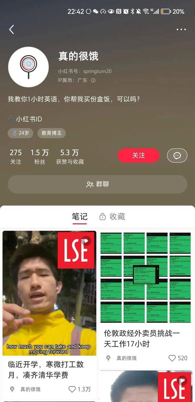 清华博士回应送外卖凑学费 单看一条视频产生了误解