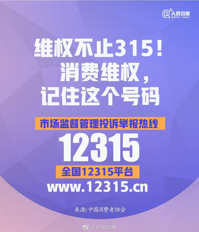 8个消费领域典型霸王条款 涉网购网游快递医美旅游