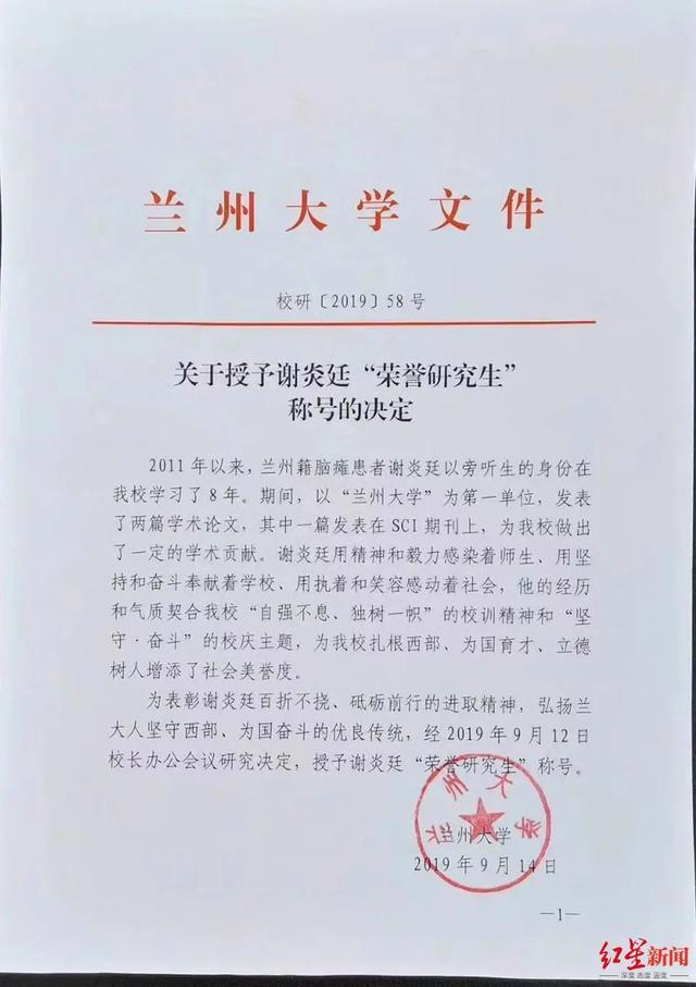 脑瘫男子发3篇SCI论文 现在即将“博士”毕业