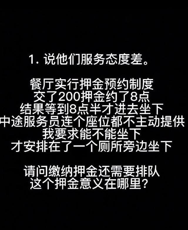 情侣点1314元套餐被店员嫌男方小气 女子发视频吐槽,被该餐厅举报还要起诉