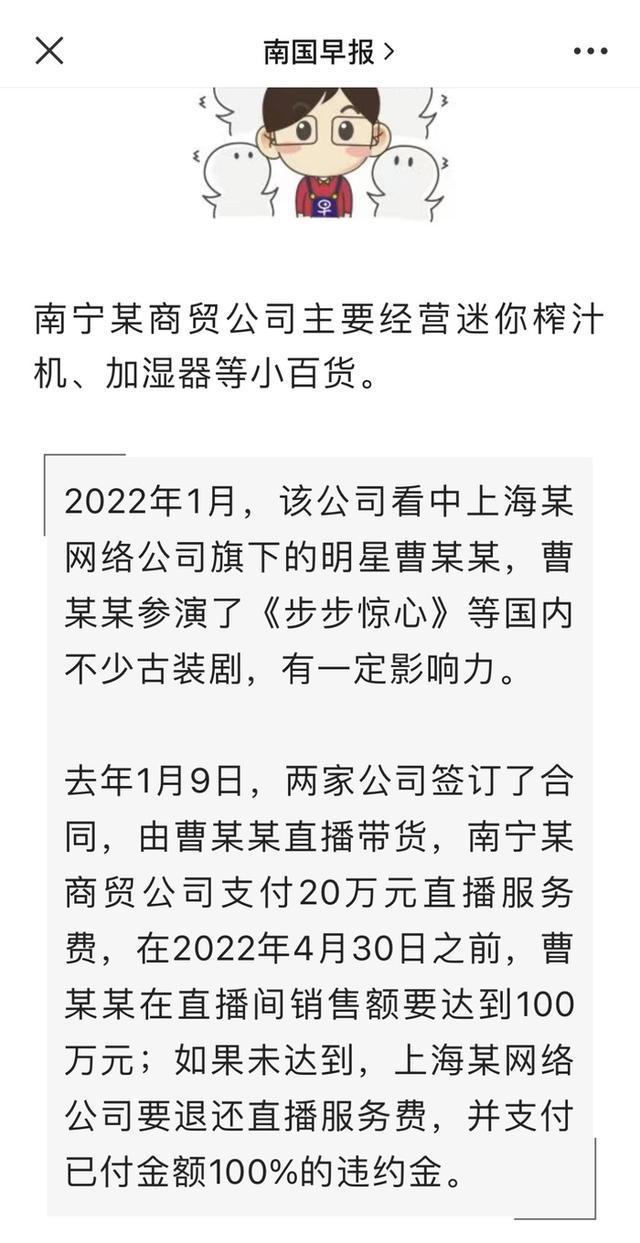 曹姓明星被曝带货翻车，多位艺人发声