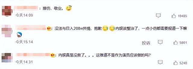 Angelababy杨颖片场意外摔倒受伤被夸敬业，网友热评：这么大的事通知联合国了吗？