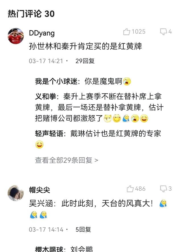 博主深夜发文向申花道歉