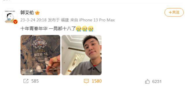 郭艾伦晒北区票王奖杯 十年青春年华，直言挑不出生涯最精彩瞬间