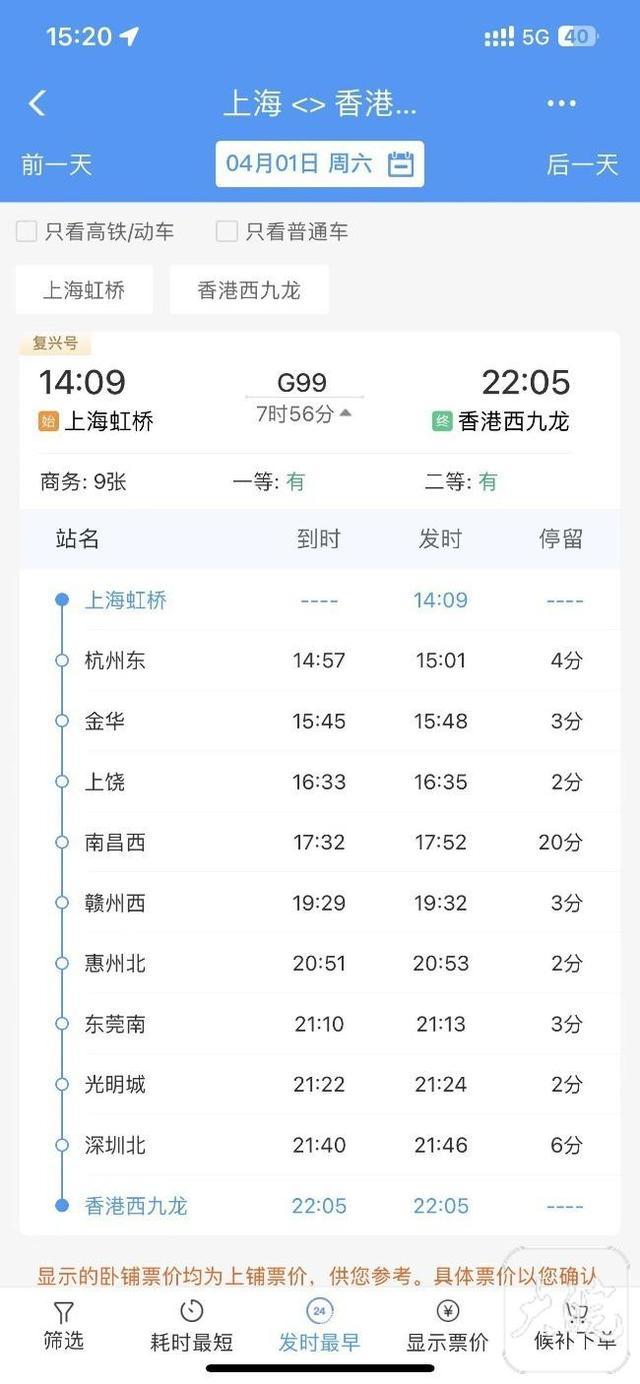 全国各地到香港的高铁陆续开通 上海将可坐高铁直达香港！