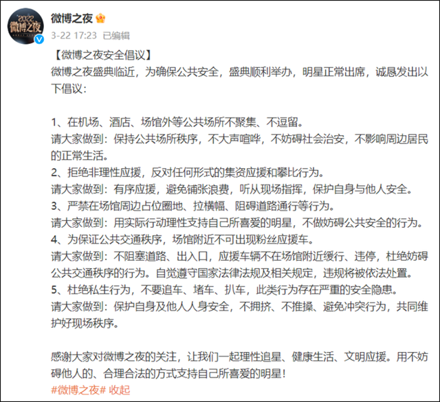 7℃凌晨粉丝裹被子坐街头等明星 半个娱乐圈齐聚上海？