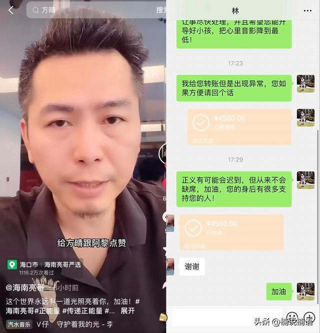 好心网友前往探望海南遭霸凌女孩，被提醒说话大点声她听不太见