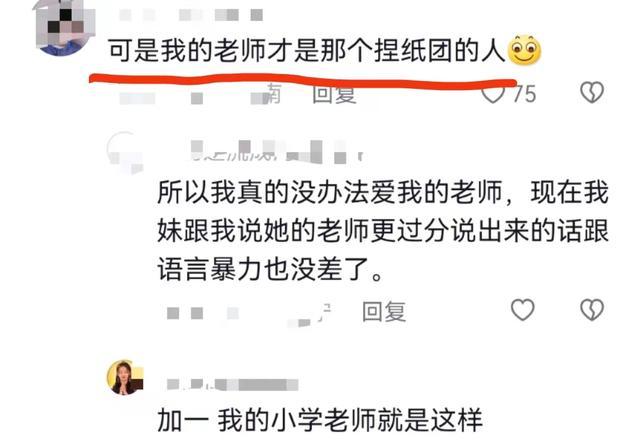 老师用白纸举例教育学生，不要做“揉纸团的人” 拒绝校园霸凌希望每个人都能懂