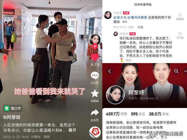 好心网友前往探望海南遭霸凌女孩，被提醒说话大点声她听不太见