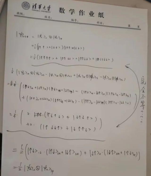 清华学生发现诺贝尔奖背景报告笔误 指正收到感谢信