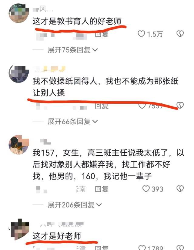 老师用白纸举例教育学生，不要做“揉纸团的人” 拒绝校园霸凌希望每个人都能懂