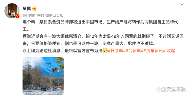 三菱辟谣，但销量已经证明了一切！合资退场已经是趋势了！