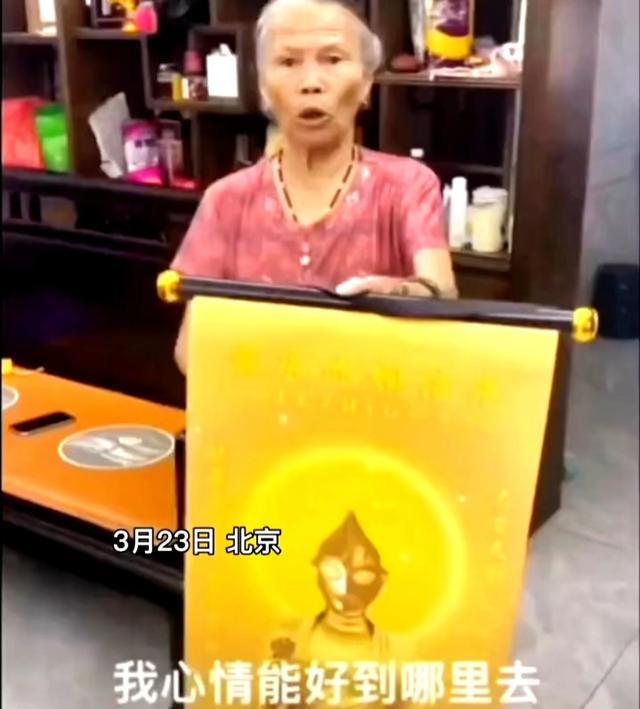 奶奶观音像被孙女换成奥特曼，拜了一个月后才发现又气又好笑