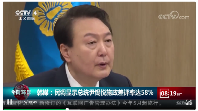 尹锡悦最新施政差评率：要求尹锡悦“下台”呼声高涨