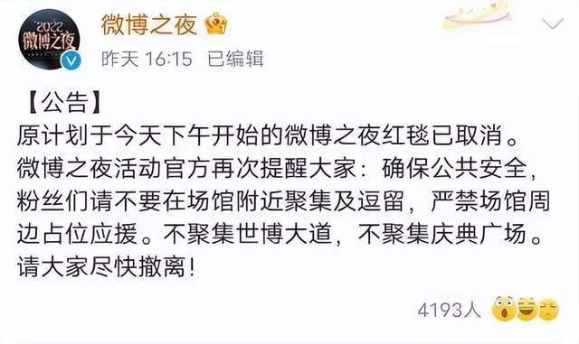 媒体评粉丝扎堆应援：追星需要理性 批非理智应援