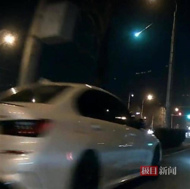 河北北京多地现不明飞行物:闪光时黑夜变白昼疑似流星