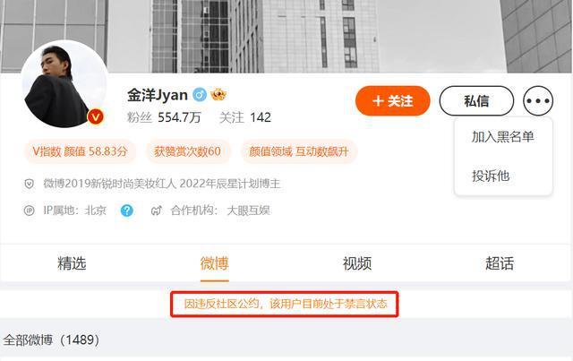 网红虚构自己患肝癌引众怒连续道歉 官方：账号已被禁言！