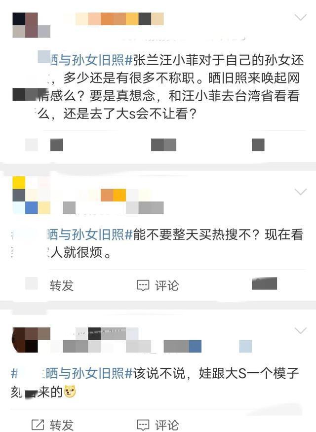 张兰晒与孙女沙滩合影旧照又删除，引发网友热议：戏真多