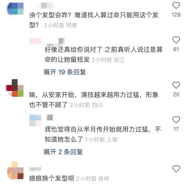 孙俪拍新戏造型遭吐槽养生过度 没有清纯感只有假面感
