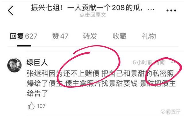 景甜张继科上热搜赌博私密照一事被传的沸沸扬扬 张继科方否认传闻