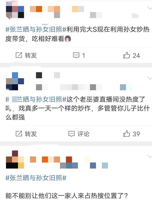 张兰晒与孙女沙滩合影旧照又删除，引发网友热议：戏真多