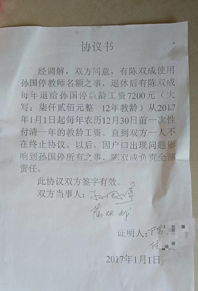 男子顶替他人当教师30余年被查，两次改户籍 多部门介入