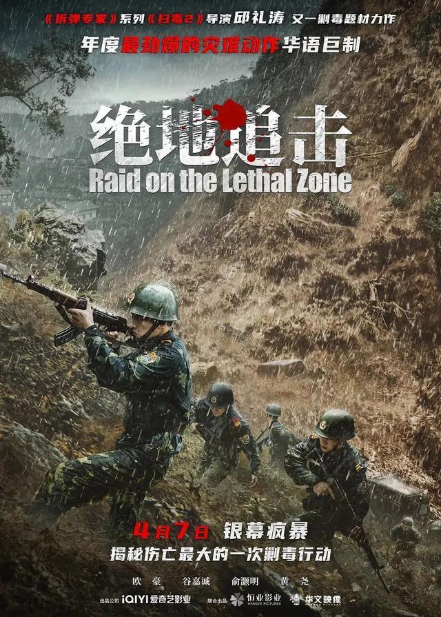 4月新片上映片单！传统电影“冷档期”沸腾了！主打一波回忆杀