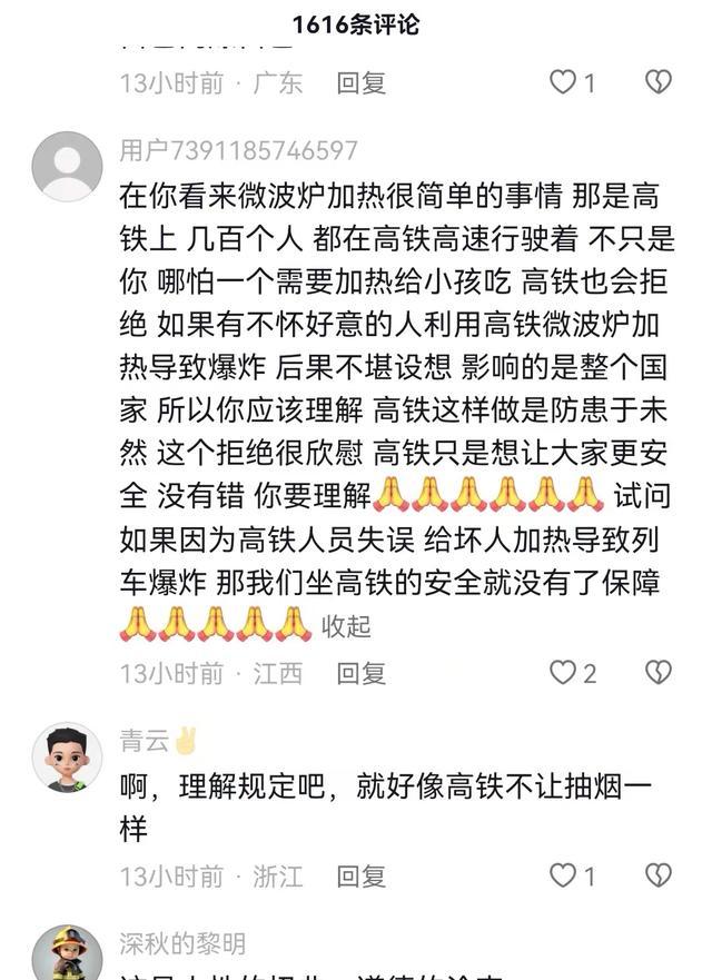 旅客自带盒饭用高铁微波炉被拒 12306回应：因涉及卫生安全问题没办法公用
